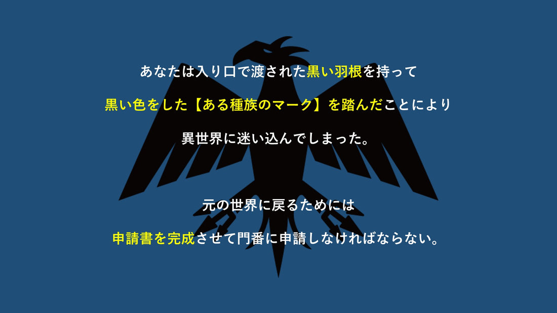 「青色の号外新聞を受け取った方」